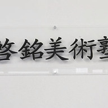 Enlightenment Education Ltd
