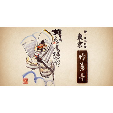 CHIKUYOTEI SINGAPORE PTE LTD